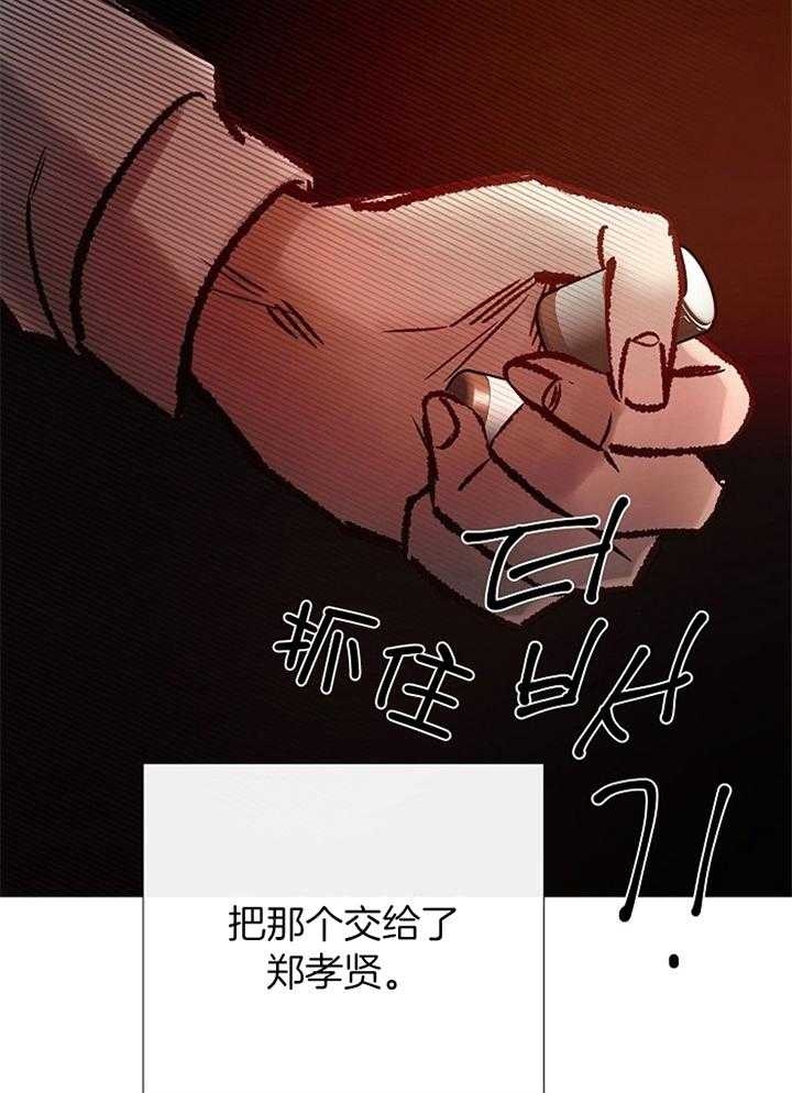 《冷温室》漫画最新章节第178话免费下拉式在线观看章节第【6】张图片