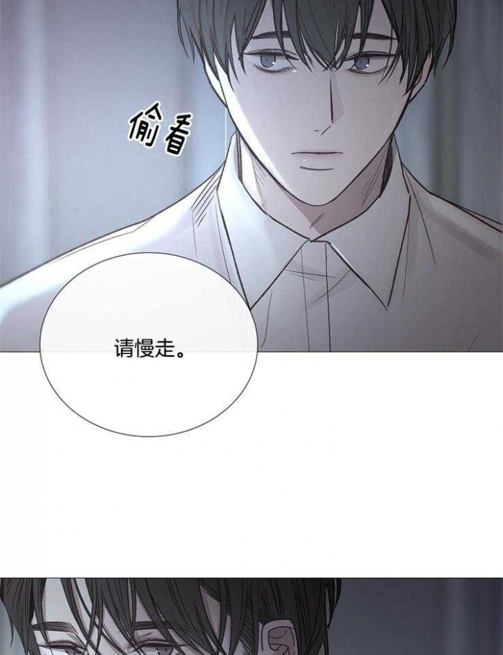 《冷温室》漫画最新章节第109话免费下拉式在线观看章节第【33】张图片