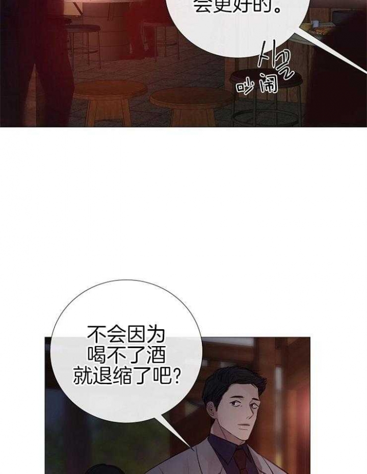 《冷温室》漫画最新章节第111话免费下拉式在线观看章节第【25】张图片