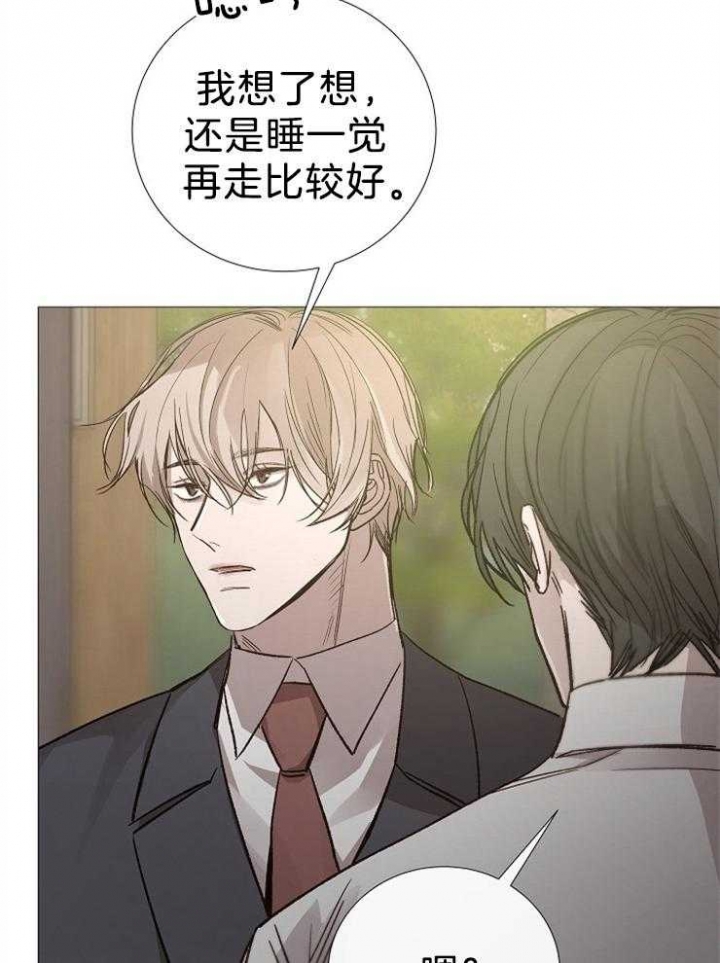 《冷温室》漫画最新章节第105话免费下拉式在线观看章节第【18】张图片