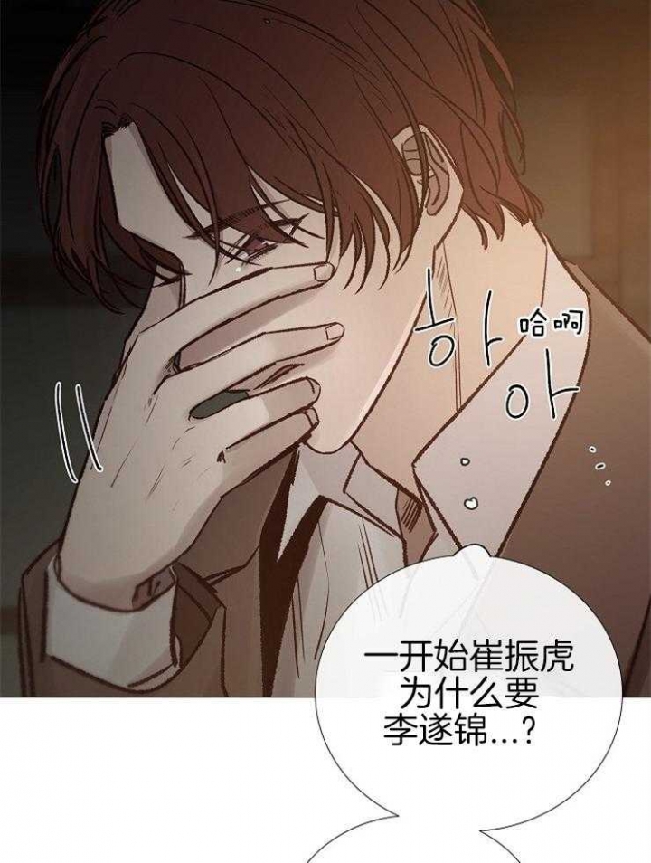 《冷温室》漫画最新章节第144话免费下拉式在线观看章节第【9】张图片