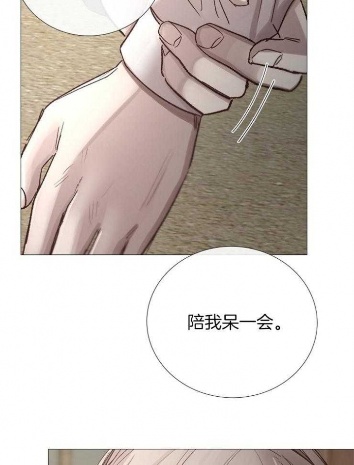 《冷温室》漫画最新章节第101话免费下拉式在线观看章节第【24】张图片