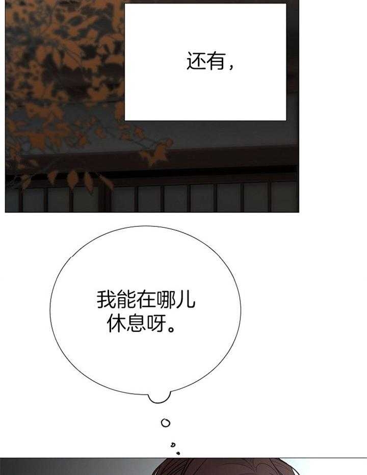 《冷温室》漫画最新章节第160话免费下拉式在线观看章节第【2】张图片