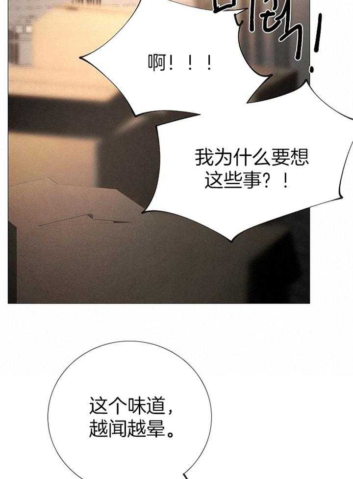 《冷温室》漫画最新章节第160话免费下拉式在线观看章节第【15】张图片