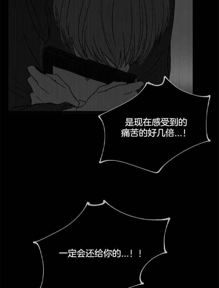 《冷温室》漫画最新章节第109话免费下拉式在线观看章节第【15】张图片