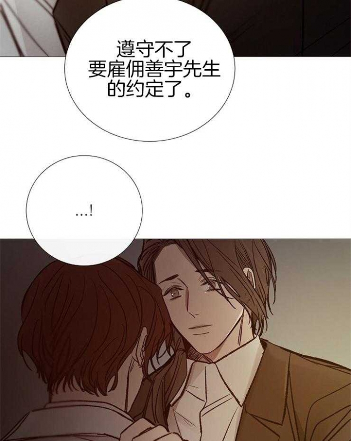 《冷温室》漫画最新章节第147话免费下拉式在线观看章节第【39】张图片