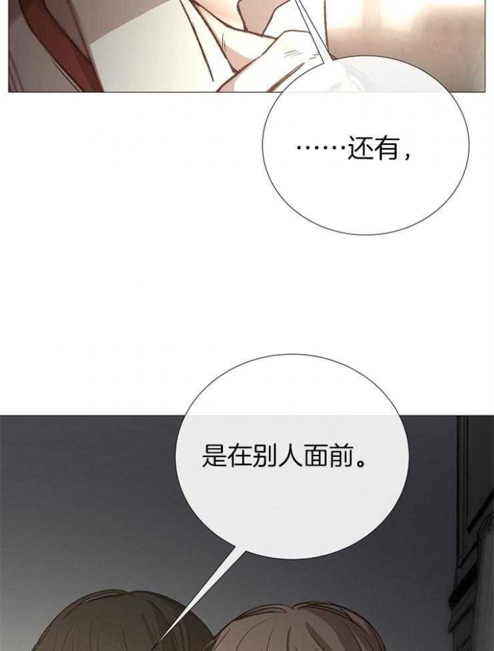 《冷温室》漫画最新章节第91话免费下拉式在线观看章节第【21】张图片