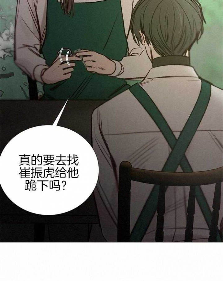 《冷温室》漫画最新章节第147话免费下拉式在线观看章节第【13】张图片