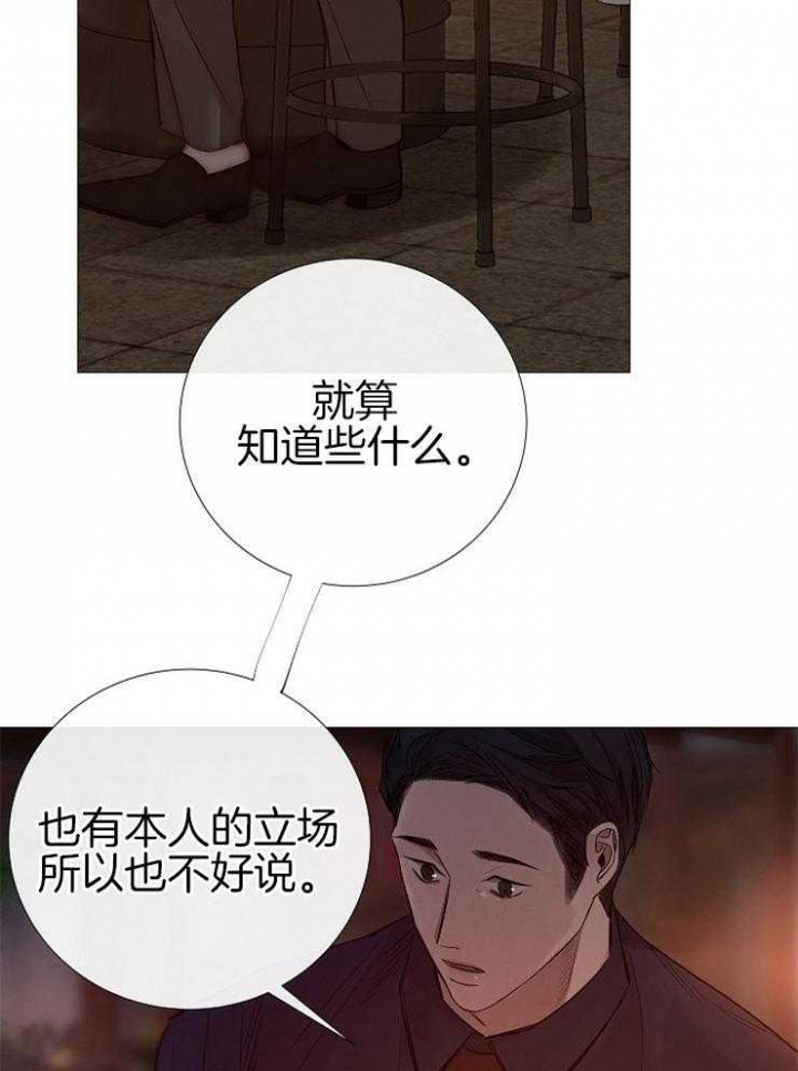 《冷温室》漫画最新章节第112话免费下拉式在线观看章节第【4】张图片