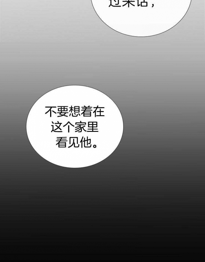 《冷温室》漫画最新章节第119话免费下拉式在线观看章节第【9】张图片