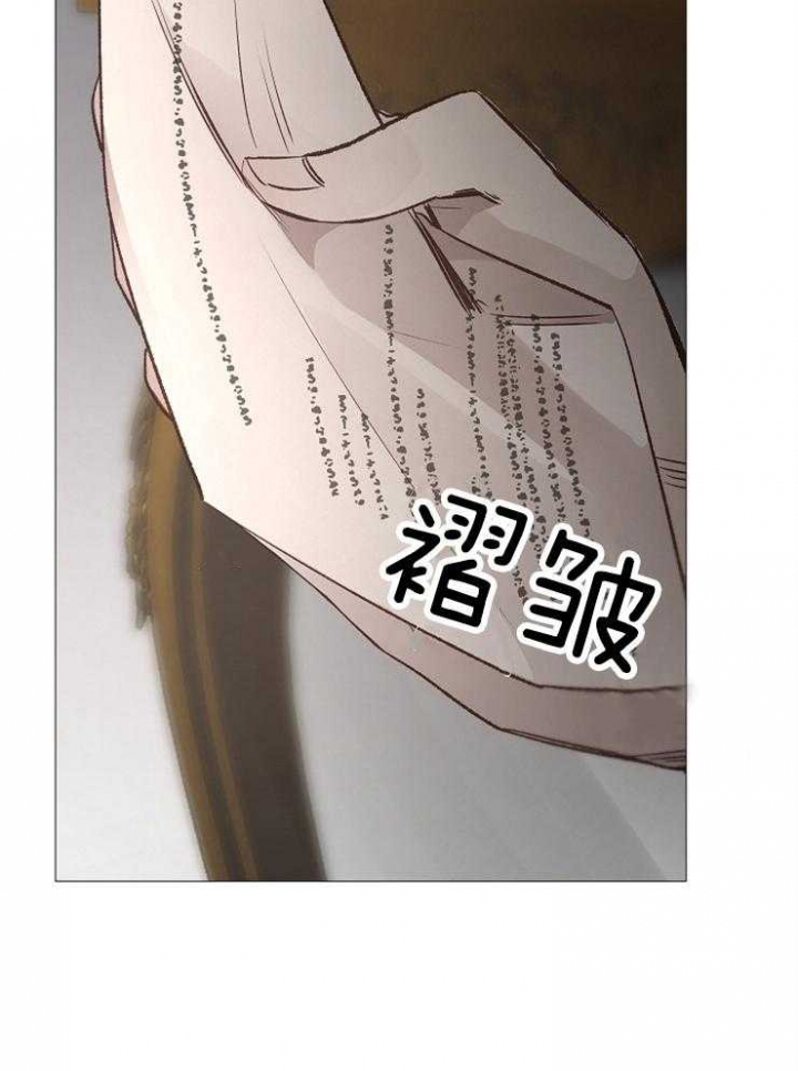 《冷温室》漫画最新章节第120话免费下拉式在线观看章节第【5】张图片