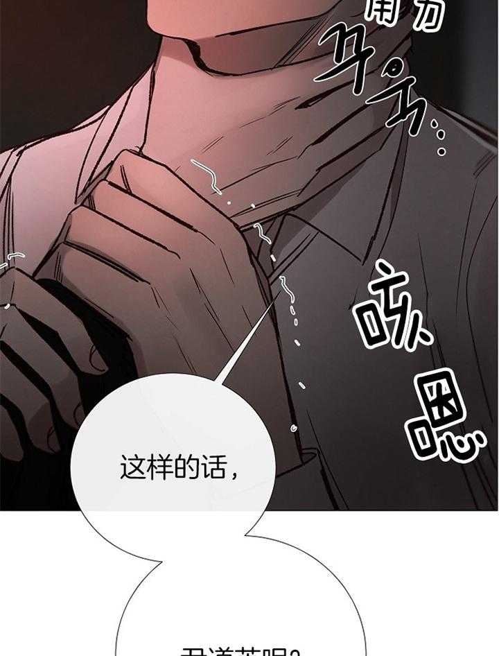 《冷温室》漫画最新章节第167话免费下拉式在线观看章节第【22】张图片