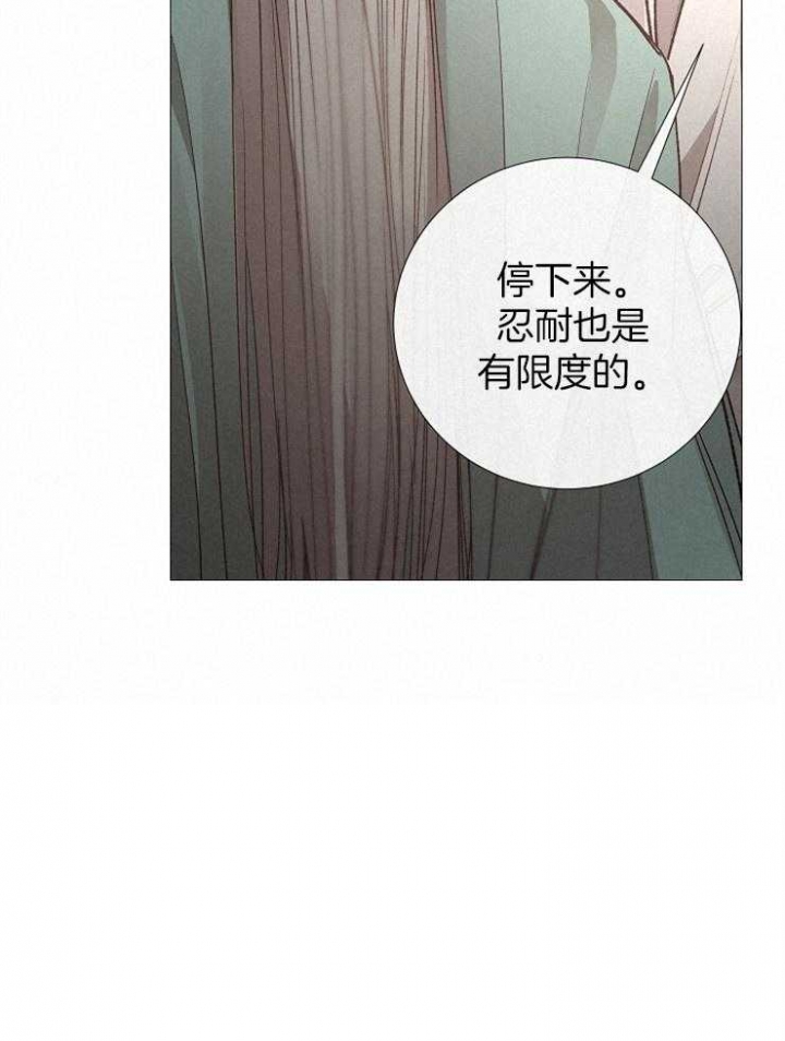 《冷温室》漫画最新章节第122话免费下拉式在线观看章节第【30】张图片