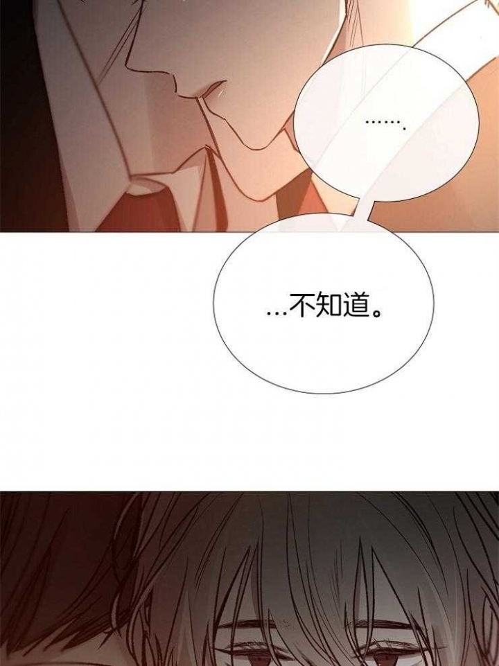 《冷温室》漫画最新章节第143话免费下拉式在线观看章节第【30】张图片