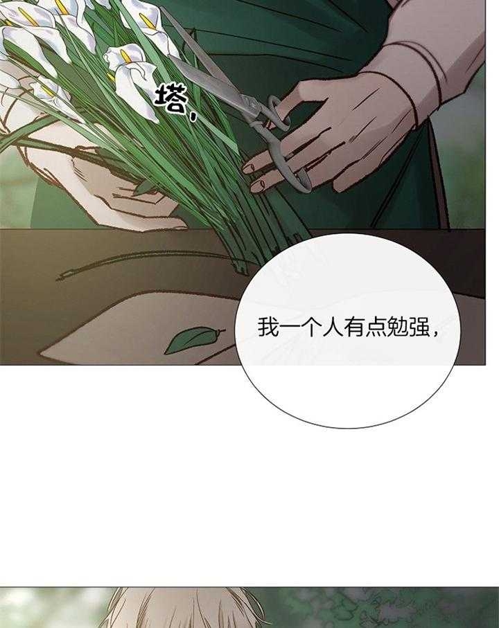 《冷温室》漫画最新章节第158话免费下拉式在线观看章节第【10】张图片