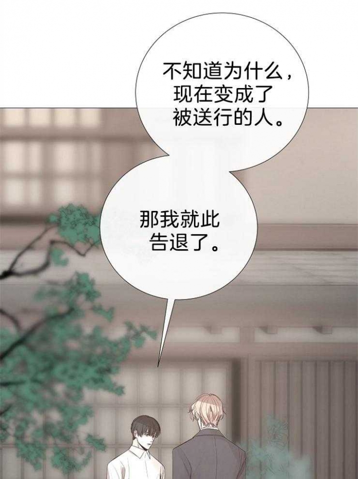 《冷温室》漫画最新章节第105话免费下拉式在线观看章节第【16】张图片