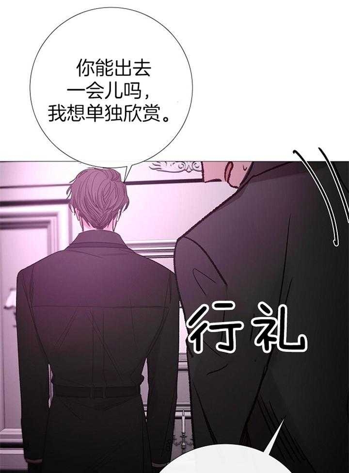 《冷温室》漫画最新章节第161话免费下拉式在线观看章节第【15】张图片