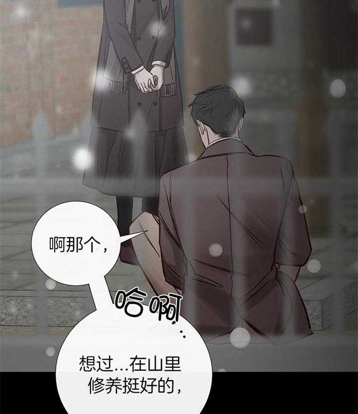 《冷温室》漫画最新章节第178话免费下拉式在线观看章节第【10】张图片