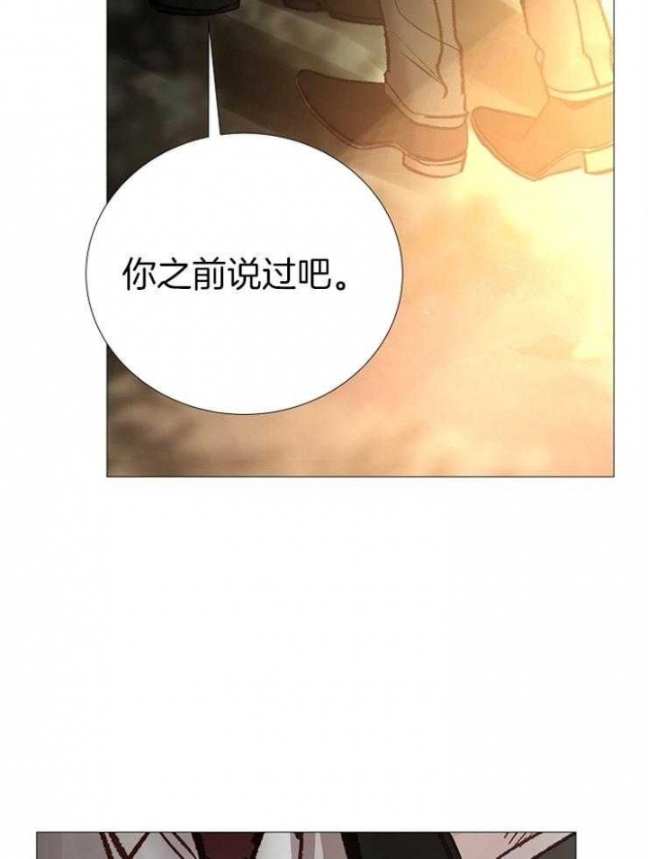 《冷温室》漫画最新章节第143话免费下拉式在线观看章节第【14】张图片