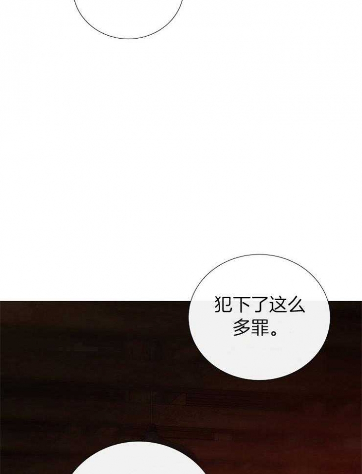 《冷温室》漫画最新章节第151话免费下拉式在线观看章节第【24】张图片