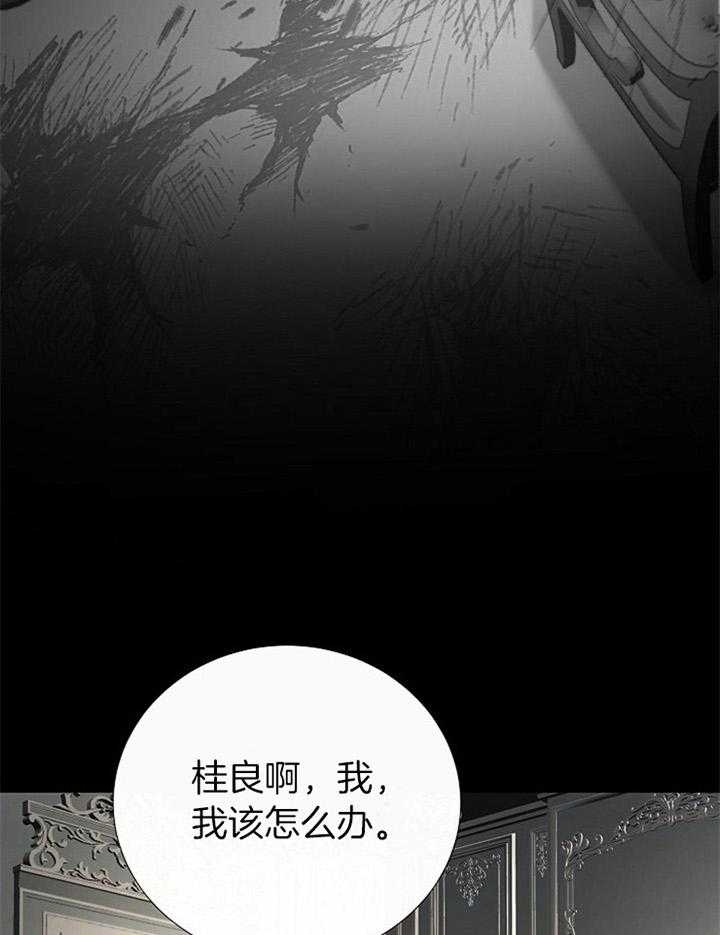 《冷温室》漫画最新章节第172话免费下拉式在线观看章节第【9】张图片