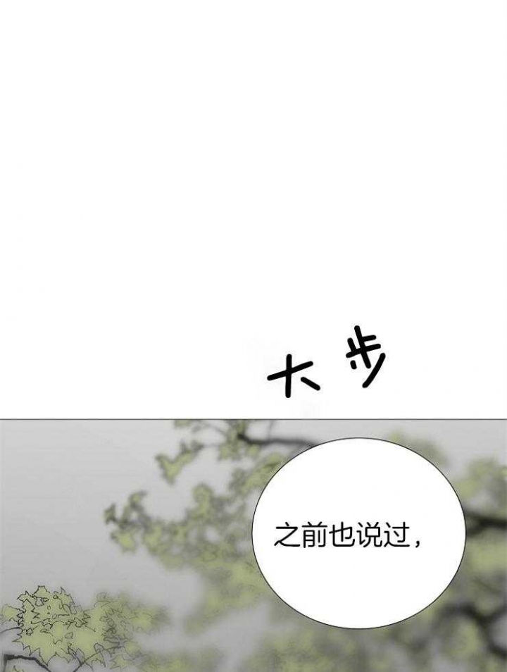 《冷温室》漫画最新章节第147话免费下拉式在线观看章节第【27】张图片