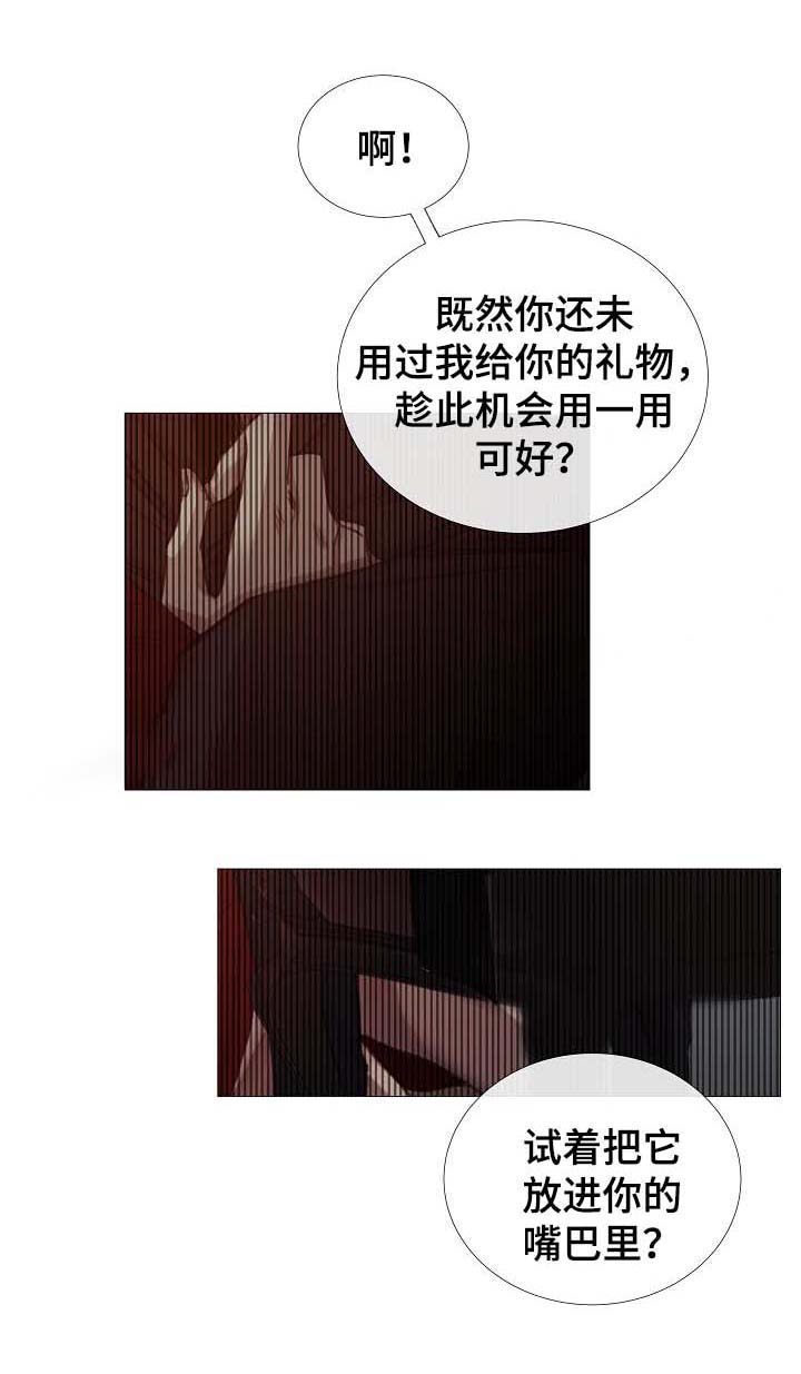 《冷温室》漫画最新章节第58话免费下拉式在线观看章节第【31】张图片