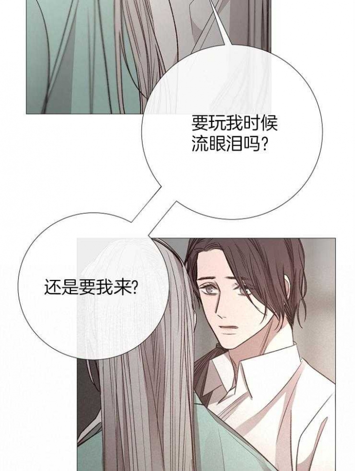 《冷温室》漫画最新章节第122话免费下拉式在线观看章节第【29】张图片