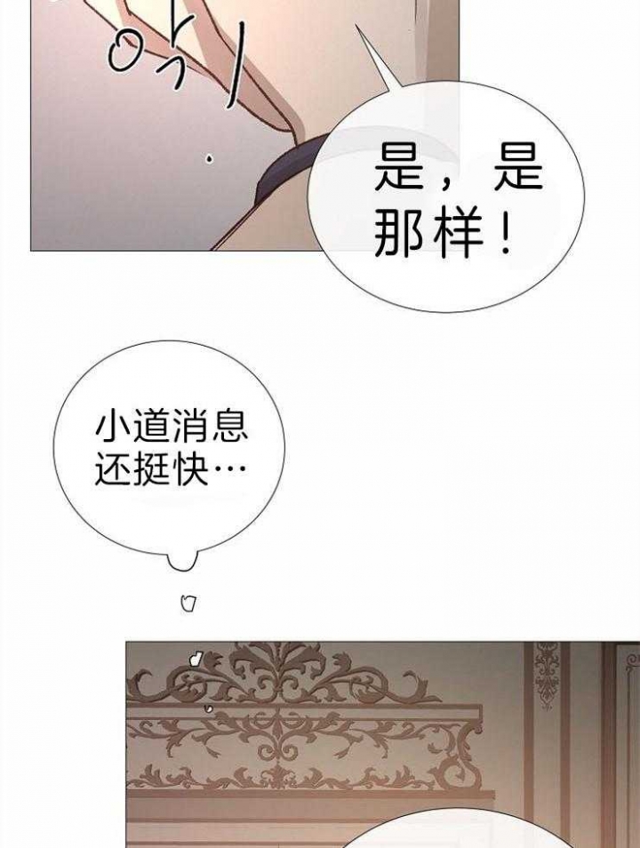 《冷温室》漫画最新章节第83话免费下拉式在线观看章节第【9】张图片