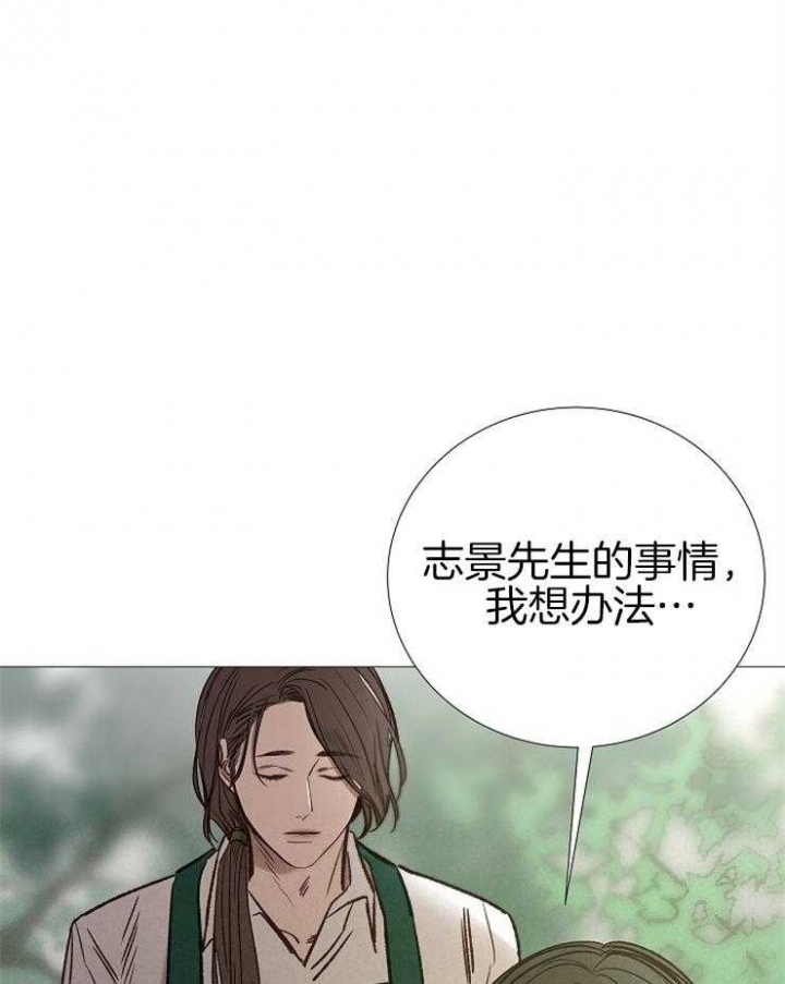 《冷温室》漫画最新章节第147话免费下拉式在线观看章节第【12】张图片