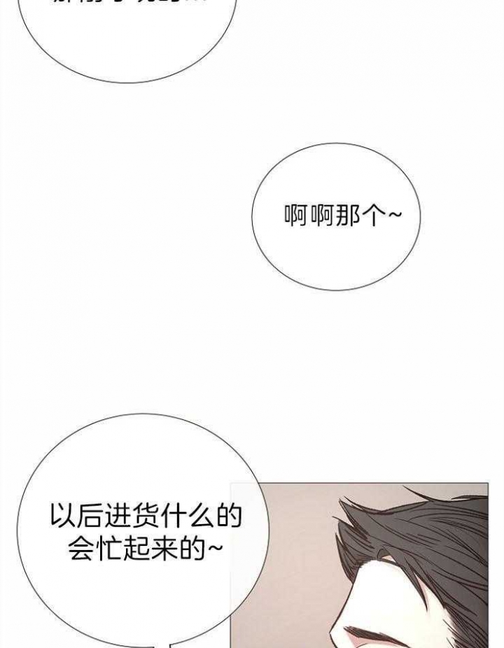 《冷温室》漫画最新章节第87话免费下拉式在线观看章节第【12】张图片