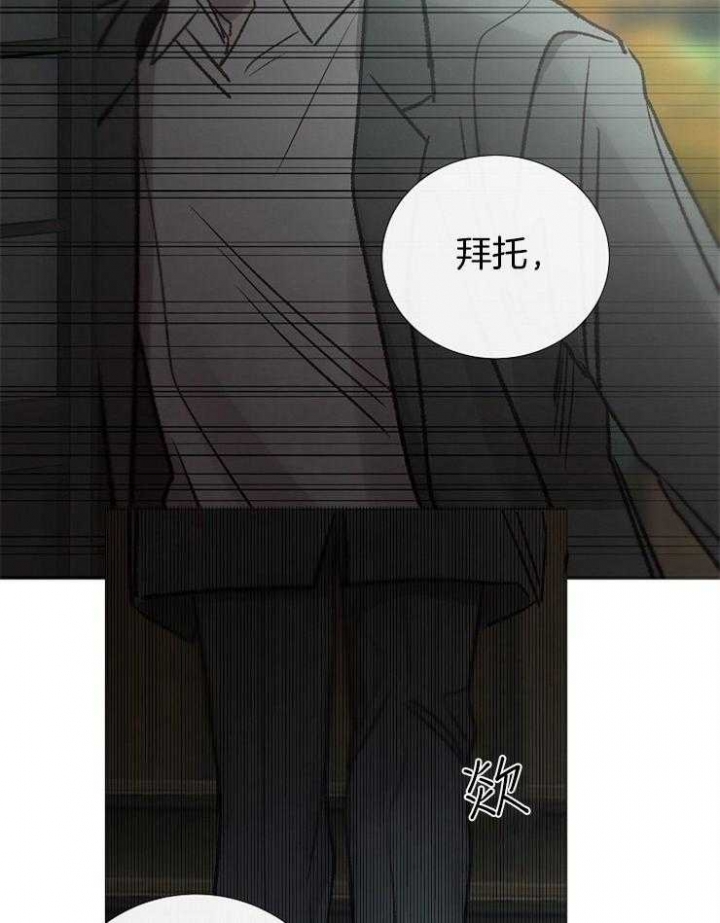 《冷温室》漫画最新章节第152话免费下拉式在线观看章节第【40】张图片