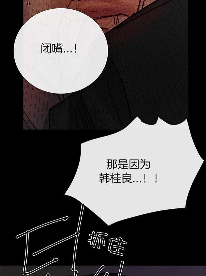 《冷温室》漫画最新章节第184话免费下拉式在线观看章节第【35】张图片