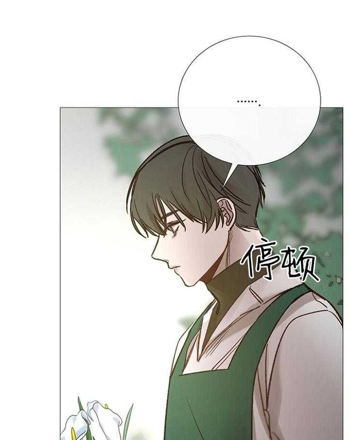 《冷温室》漫画最新章节第158话免费下拉式在线观看章节第【8】张图片