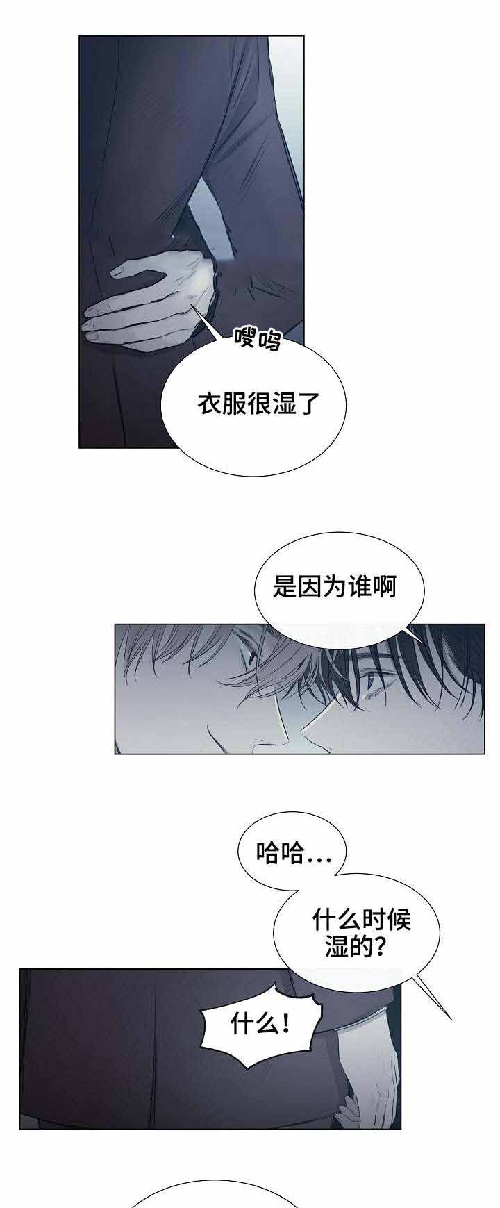 《冷温室》漫画最新章节第14话免费下拉式在线观看章节第【1】张图片