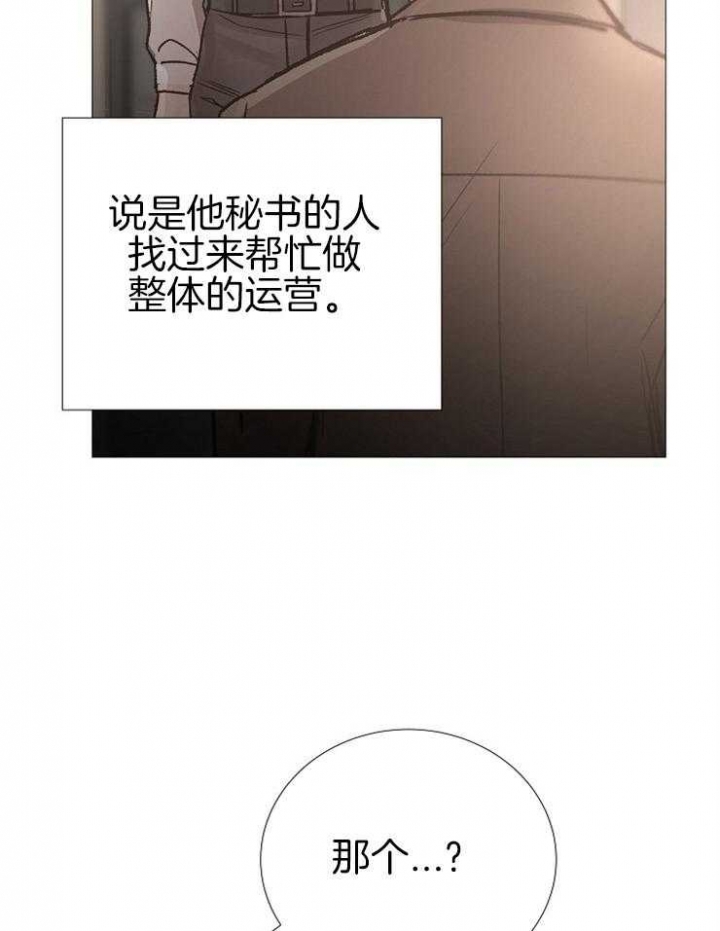 《冷温室》漫画最新章节第138话免费下拉式在线观看章节第【12】张图片