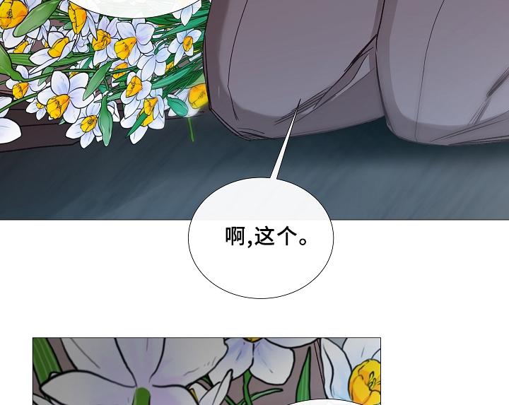 《冷温室》漫画最新章节第67话免费下拉式在线观看章节第【27】张图片