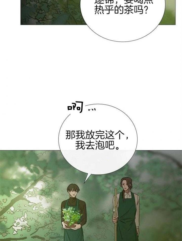 《冷温室》漫画最新章节第139话免费下拉式在线观看章节第【28】张图片