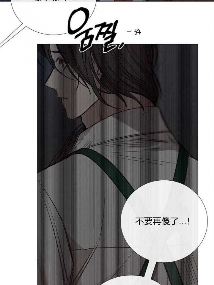 《冷温室》漫画最新章节第128话免费下拉式在线观看章节第【16】张图片