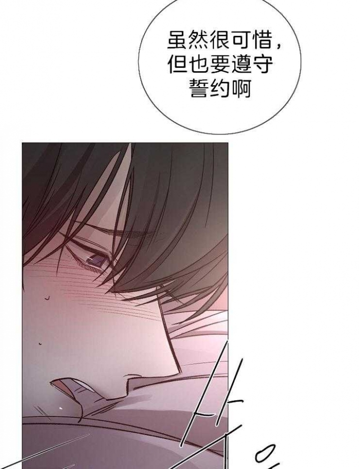 《冷温室》漫画最新章节第107话免费下拉式在线观看章节第【29】张图片