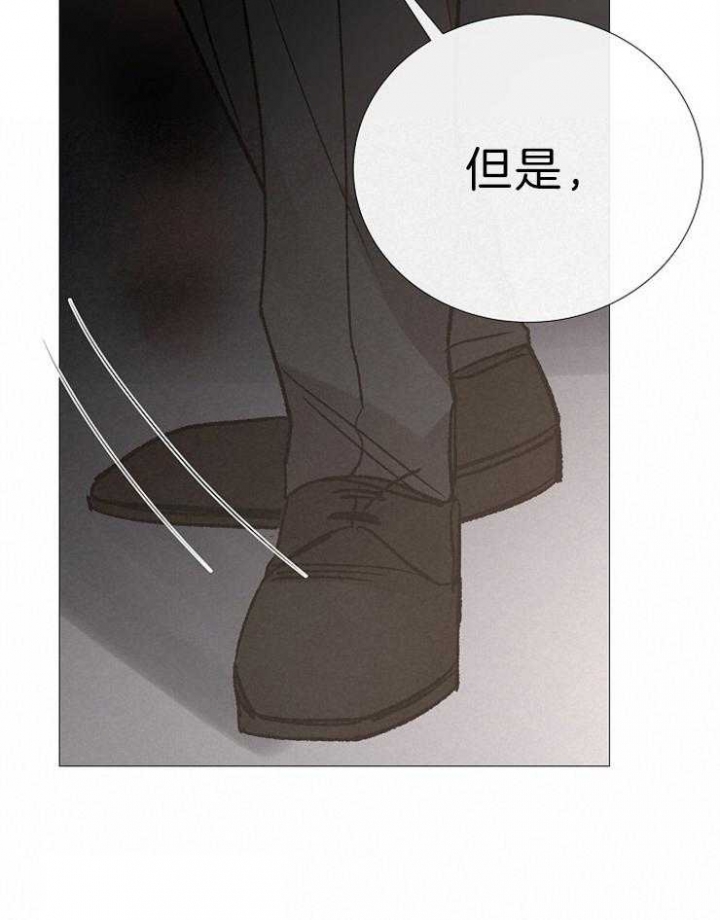 《冷温室》漫画最新章节第119话免费下拉式在线观看章节第【7】张图片