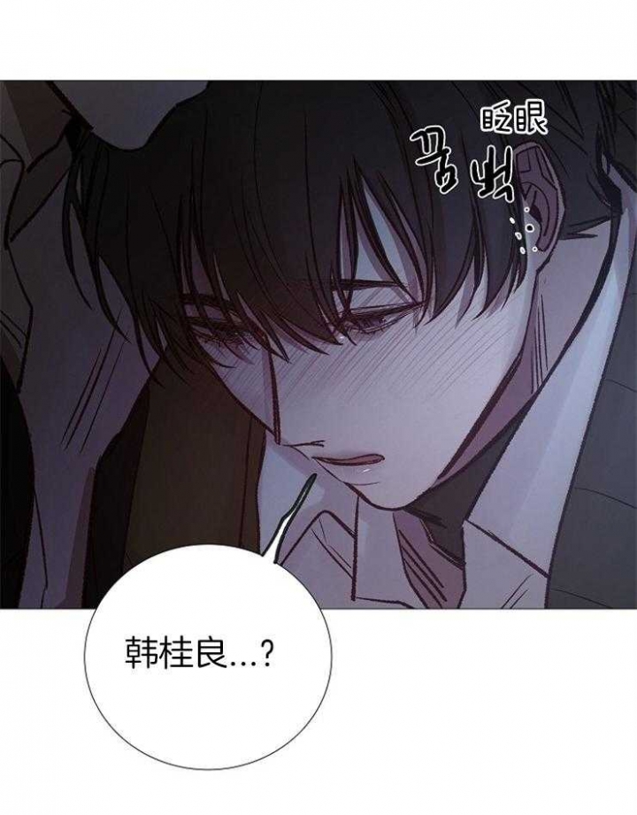 《冷温室》漫画最新章节第150话免费下拉式在线观看章节第【46】张图片