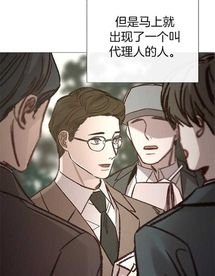 《冷温室》漫画最新章节第191话免费下拉式在线观看章节第【10】张图片