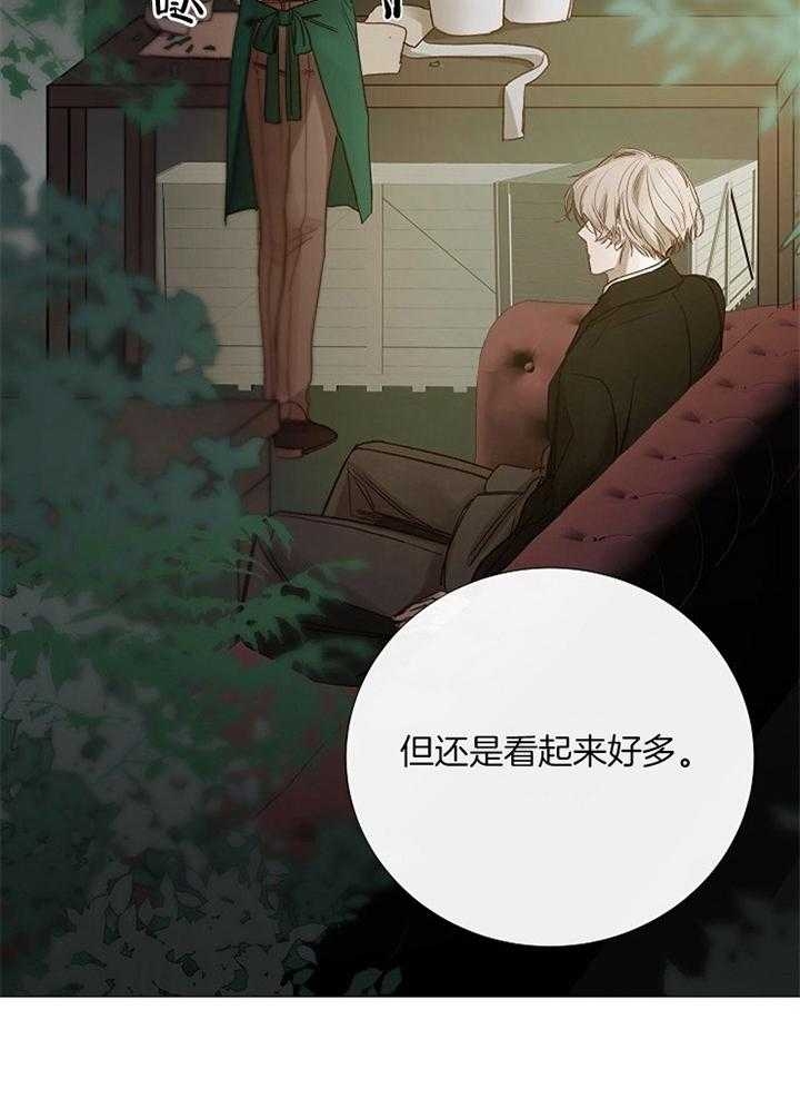 《冷温室》漫画最新章节第158话免费下拉式在线观看章节第【7】张图片