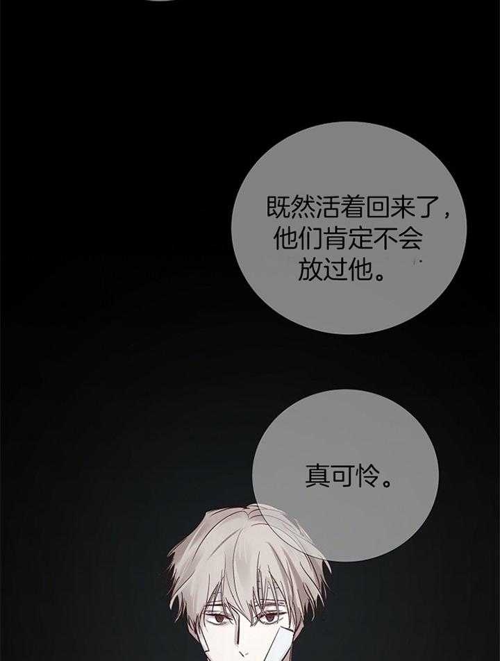 《冷温室》漫画最新章节第183话免费下拉式在线观看章节第【23】张图片