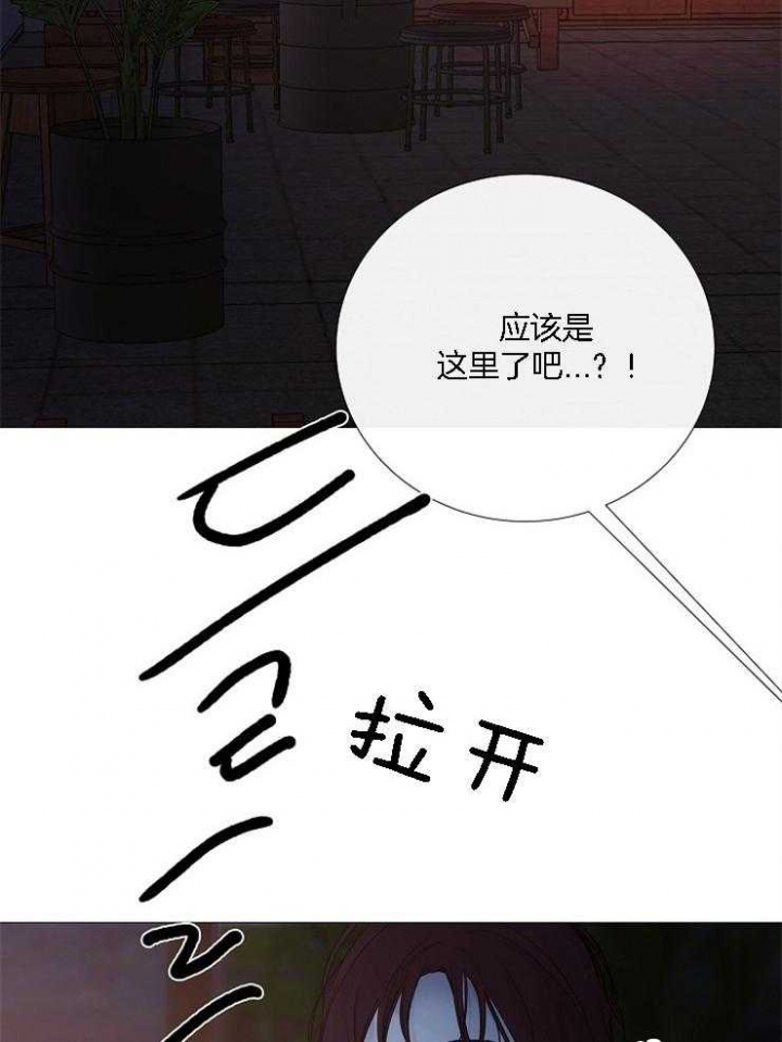 《冷温室》漫画最新章节第129话免费下拉式在线观看章节第【33】张图片