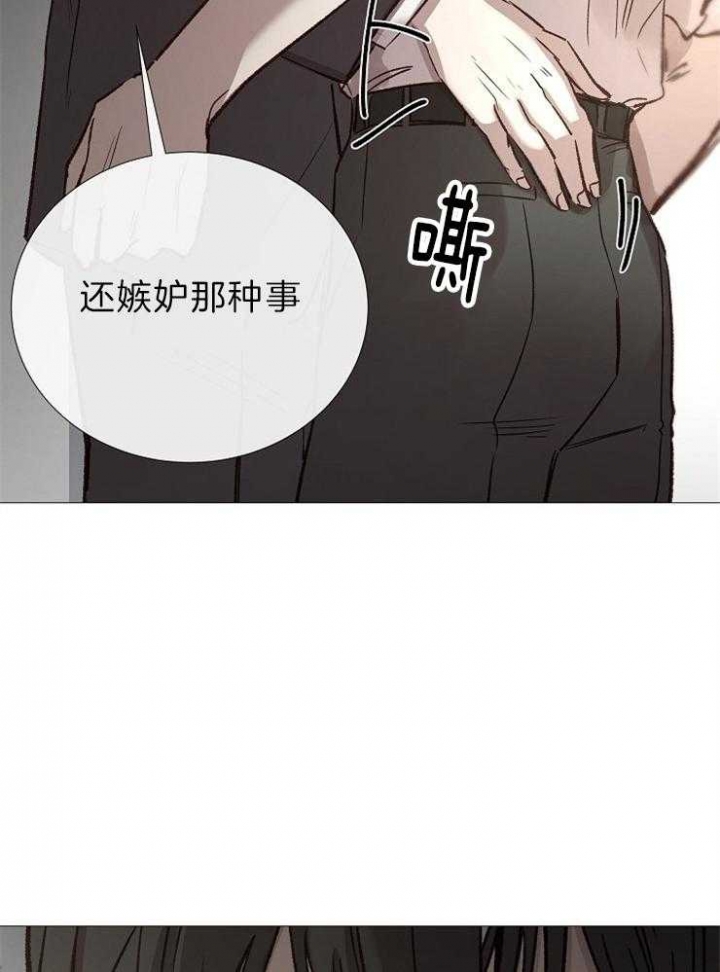 《冷温室》漫画最新章节第90话免费下拉式在线观看章节第【42】张图片