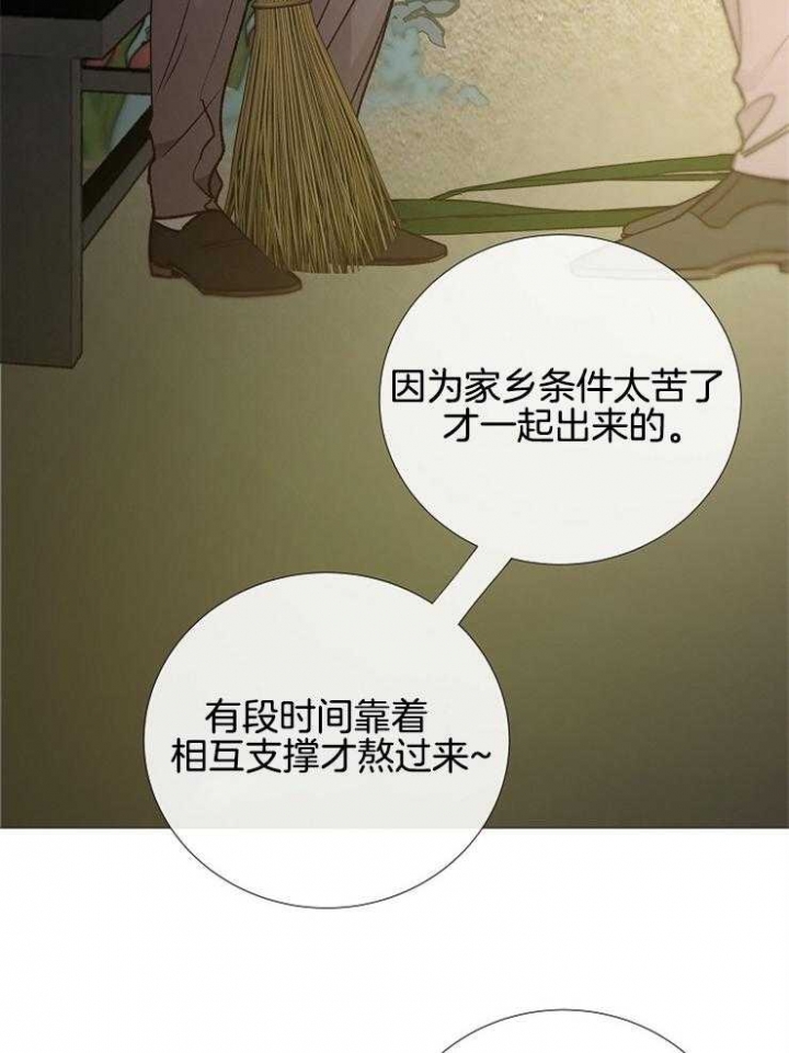 《冷温室》漫画最新章节第117话免费下拉式在线观看章节第【14】张图片