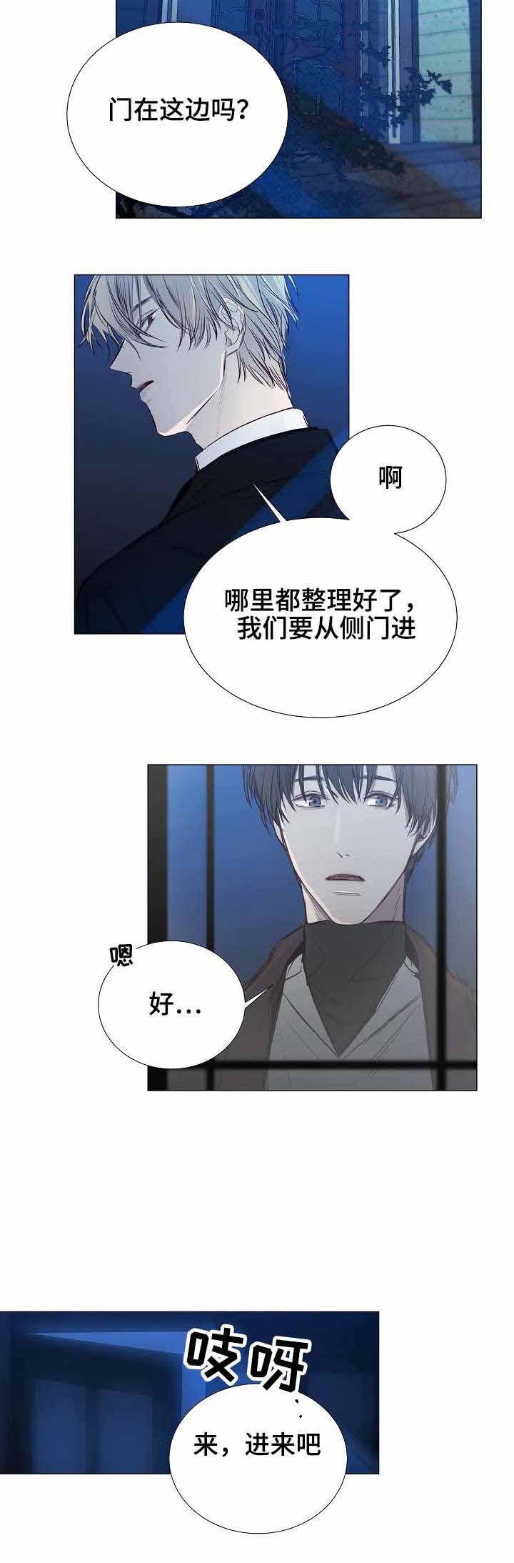 《冷温室》漫画最新章节第29话免费下拉式在线观看章节第【2】张图片