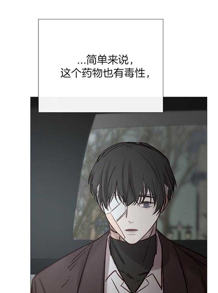 《冷温室》漫画最新章节第179话免费下拉式在线观看章节第【3】张图片